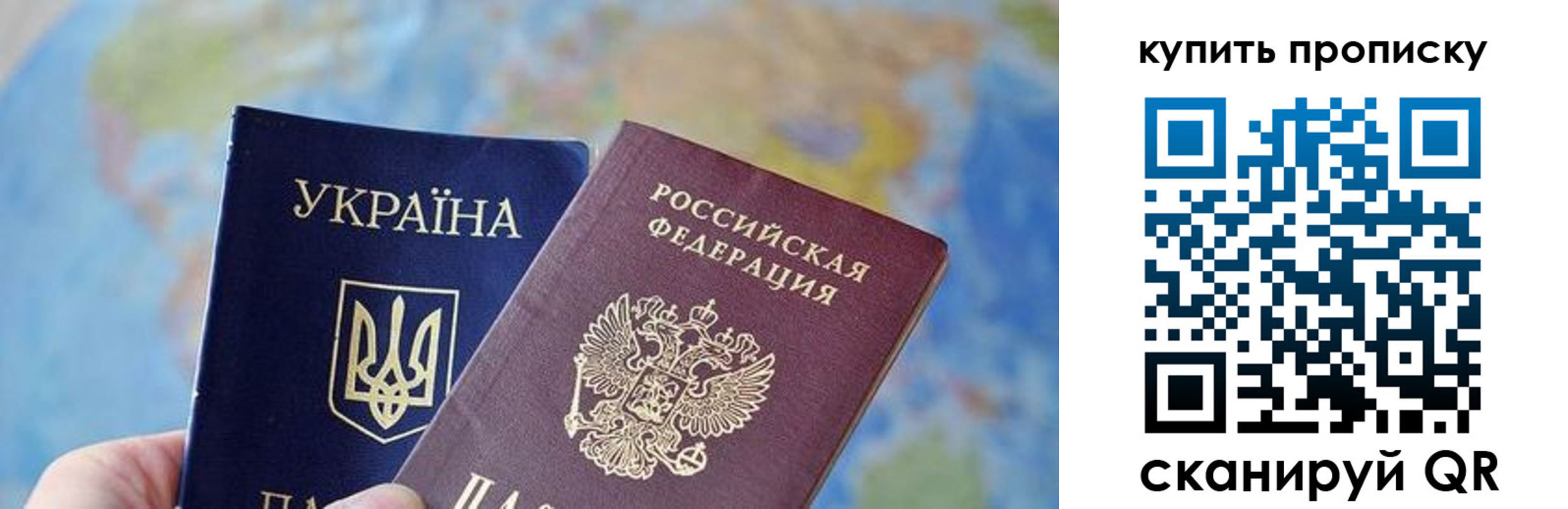 прописка для школы в Красногорске