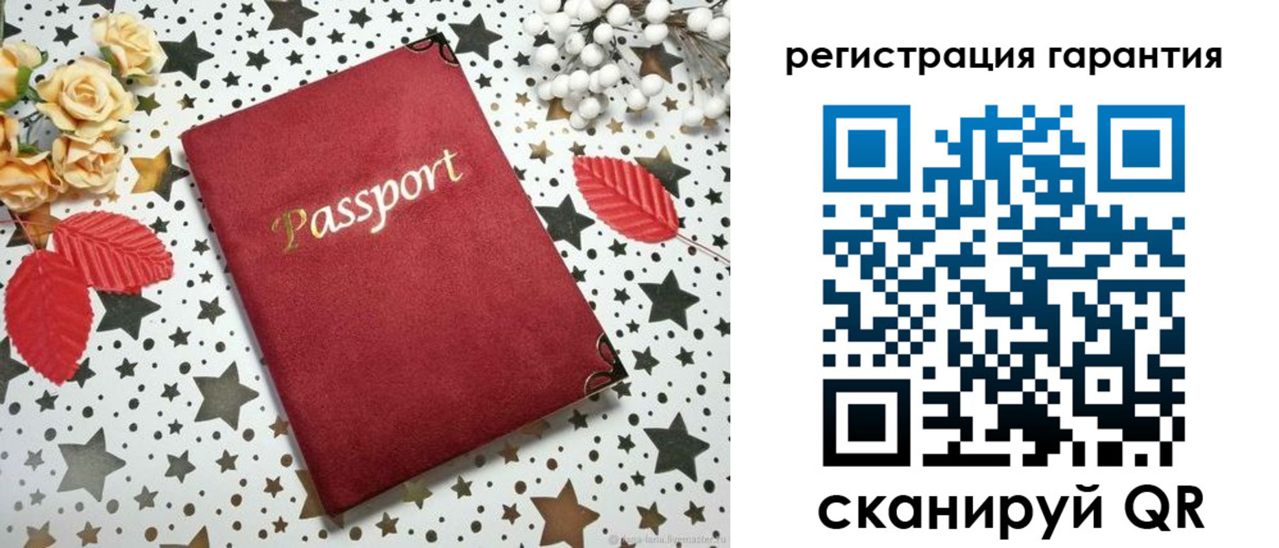 прописка штамп в Красногорске