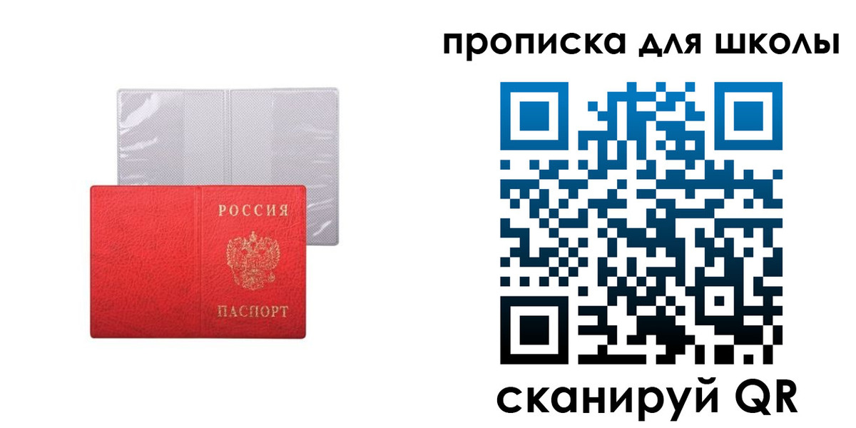 миграционный учет в Красногорске