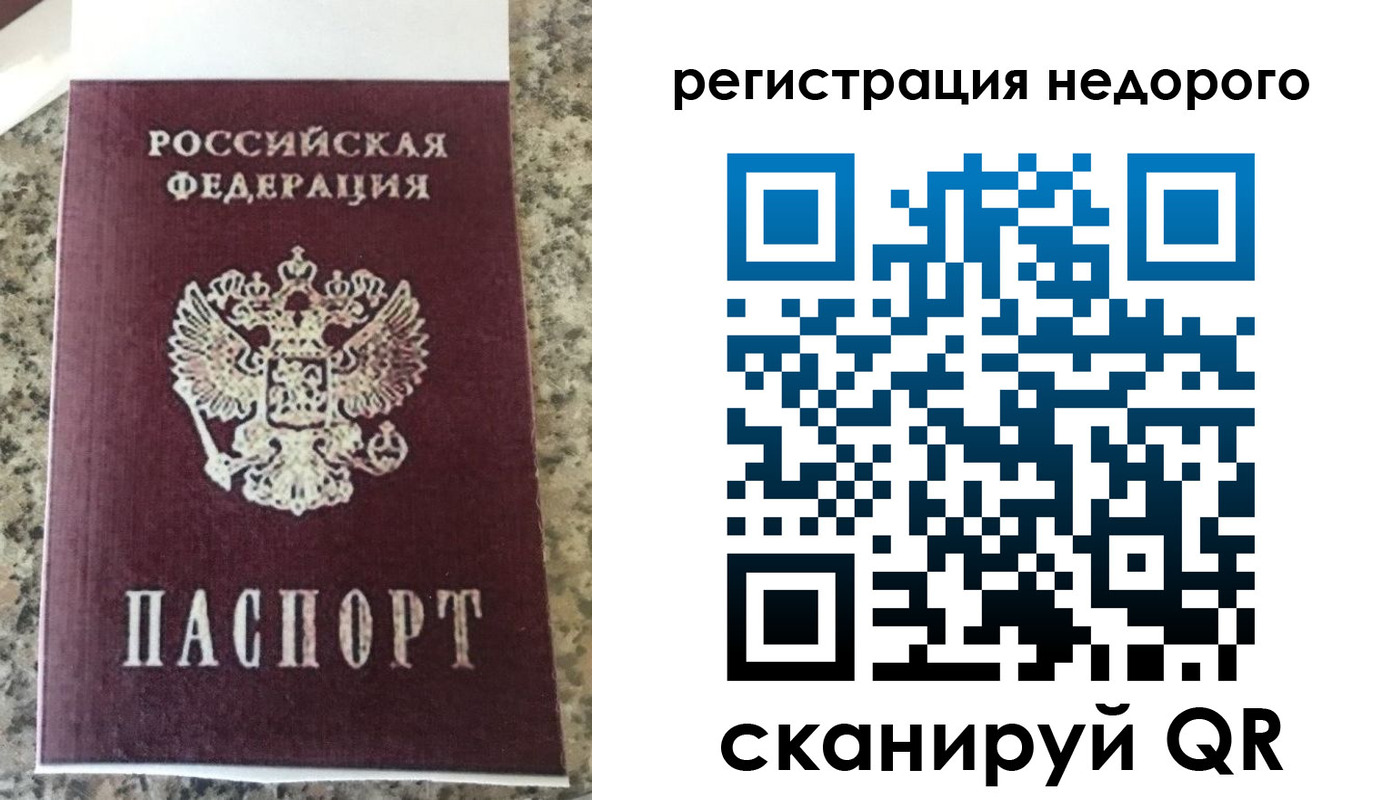 прописка иностранных граждан в Красногорске