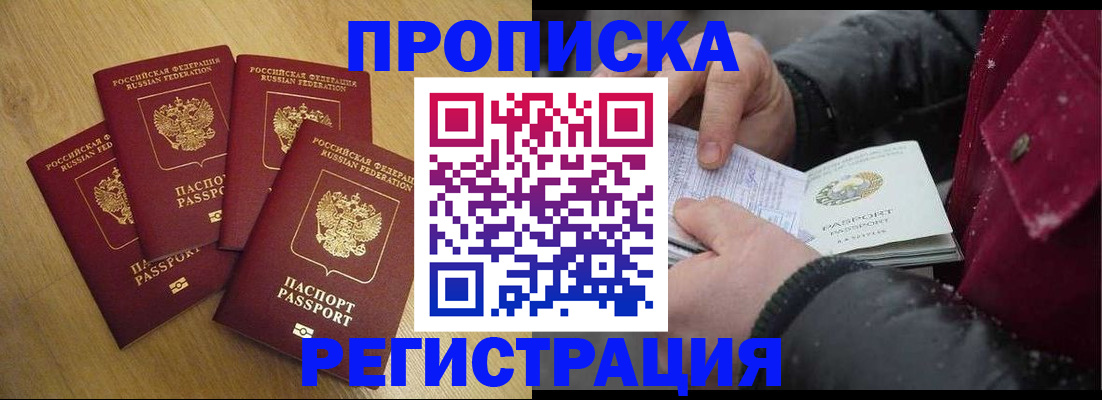 временная регистрация адрес в Красногорске