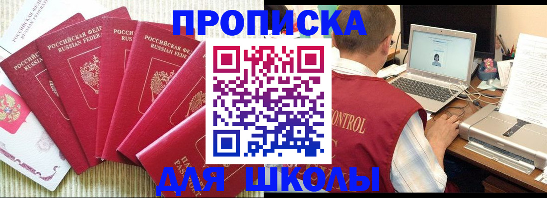 временная регистрация надежно в Красногорске