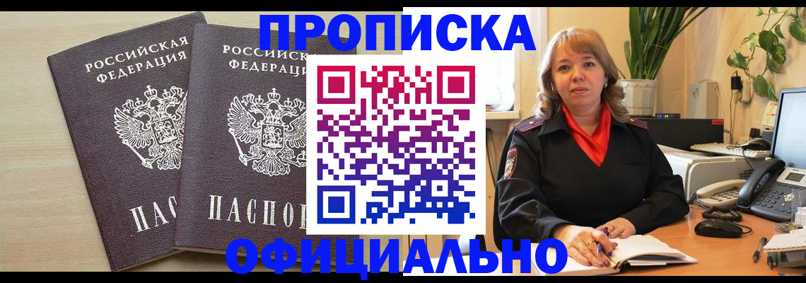 временная регистрация законно в Красногорске