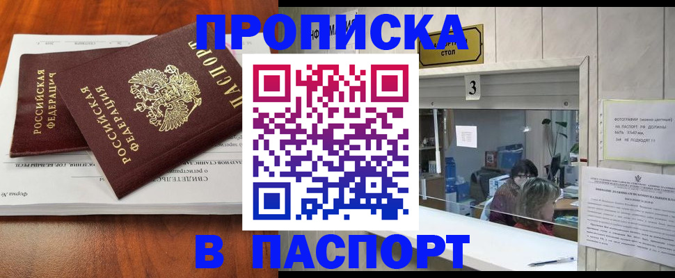 временная регистрация поиск в Красногорске