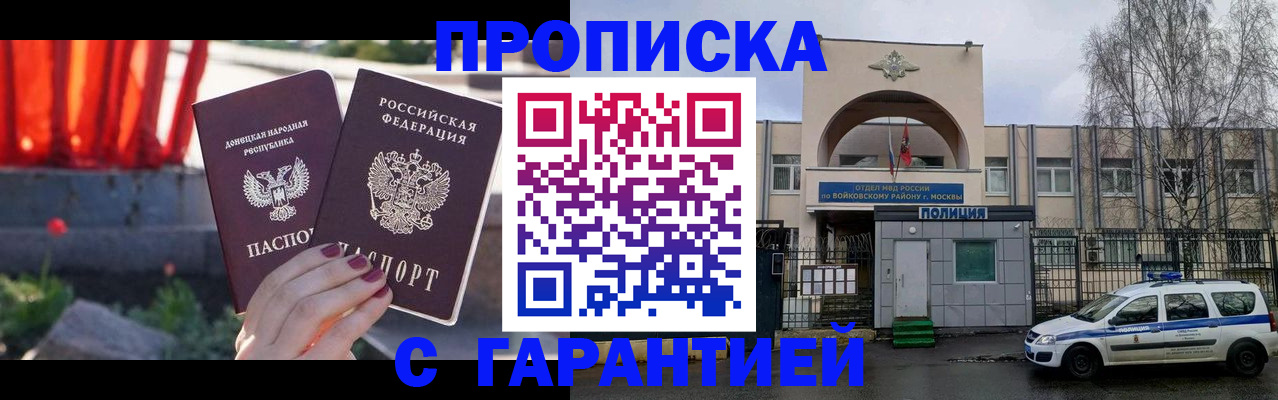 пропишу в квартире в Красногорске