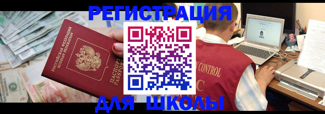 временная регистрация законно в Красногорске