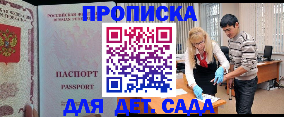 временная регистрация в Красногорске